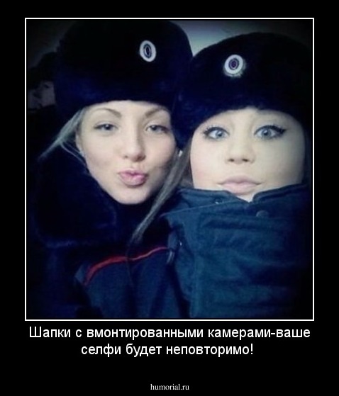 Шапки с вмонтированными камерами-ваше селфи будет неповторимо!