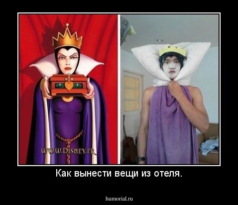 Как вынести вещи из отеля.