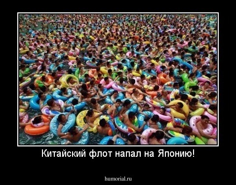 Китайский флот напал на Японию!