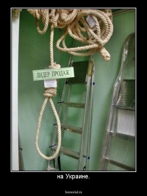 на Украине.