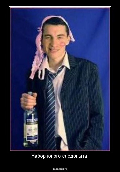 Набор юного следопыта 