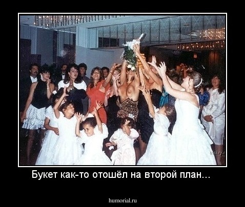 Букет как-то отошёл на второй план... 