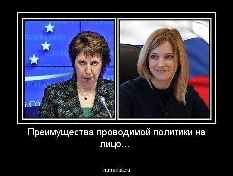 Преимущества проводимой  политики на лицо...