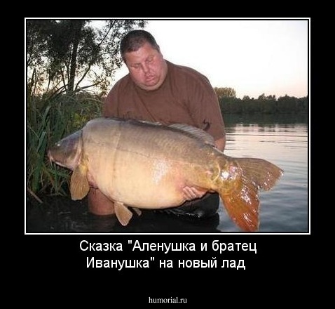 Сказка "Аленушка и братец Иванушка" на новый лад