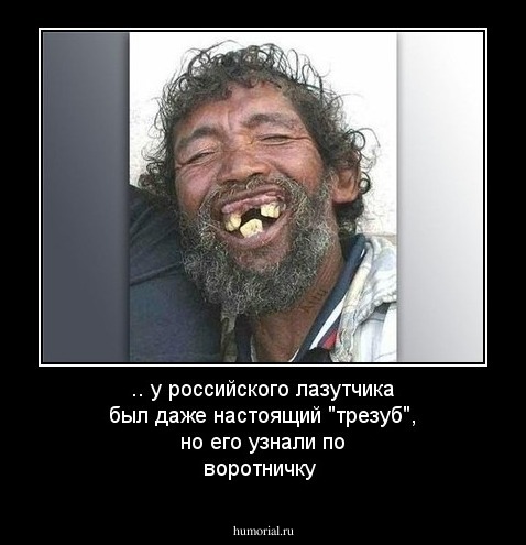 .. у российского лазутчика был даже настоящий "трезуб", но его узнали по воротничку