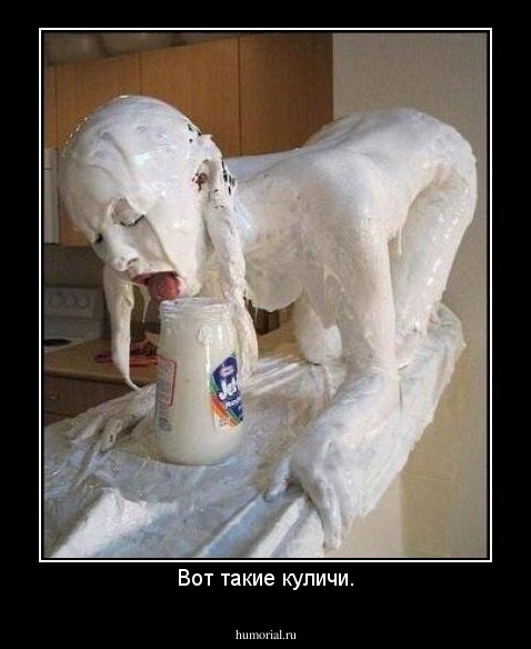 Вот такие куличи.