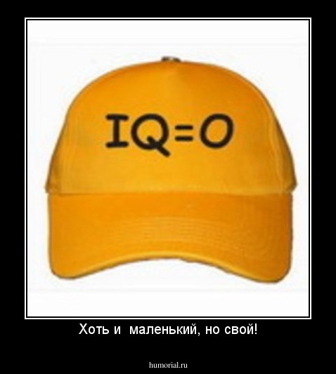 Хоть и  маленький, но свой!