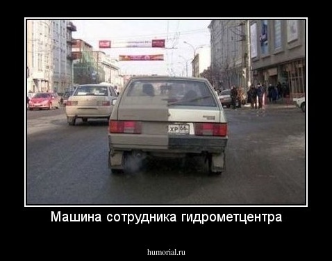 Машина сотрудника гидрометцентра