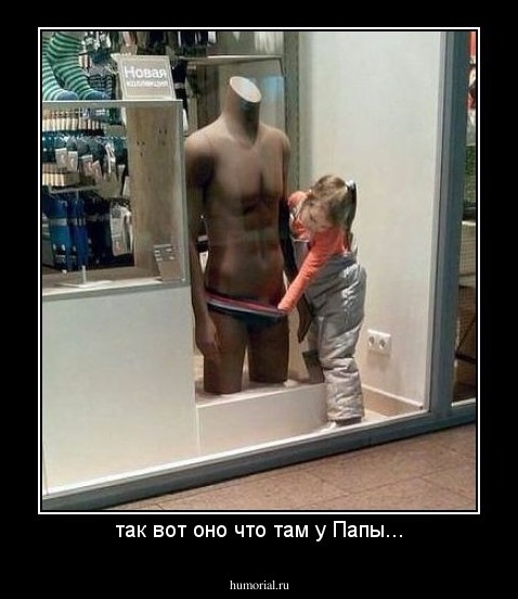 так вот оно что там у Папы...