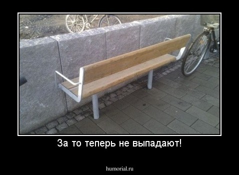За то теперь не выпадают!