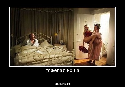 тяжелая ноша