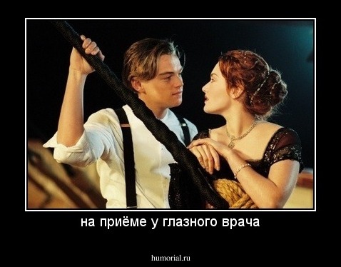 на приёме у глазного врача