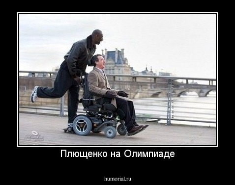 Плющенко на Олимпиаде