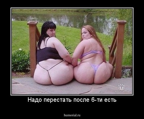 Надо перестать после 6-ти есть