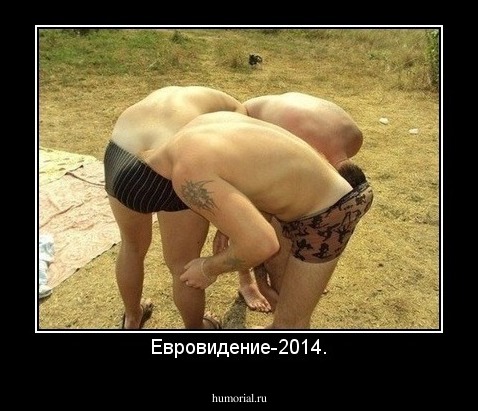 Евровидение-2014.