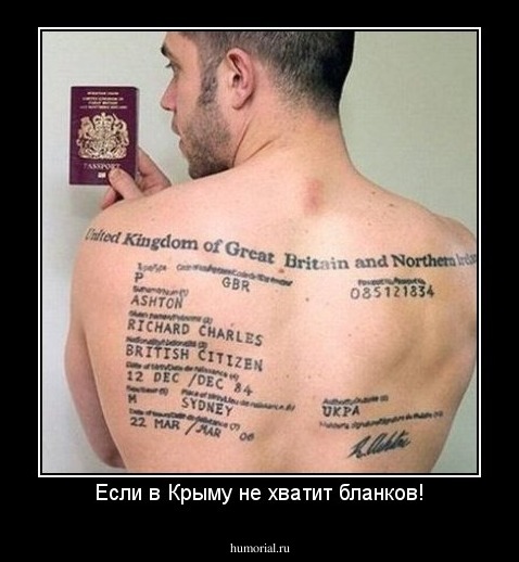 Если в Крыму не хватит бланков!