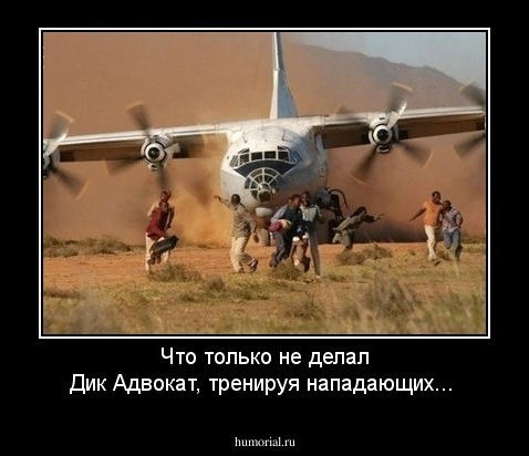 Что только не делал Дик Адвокат, тренируя нападающих...