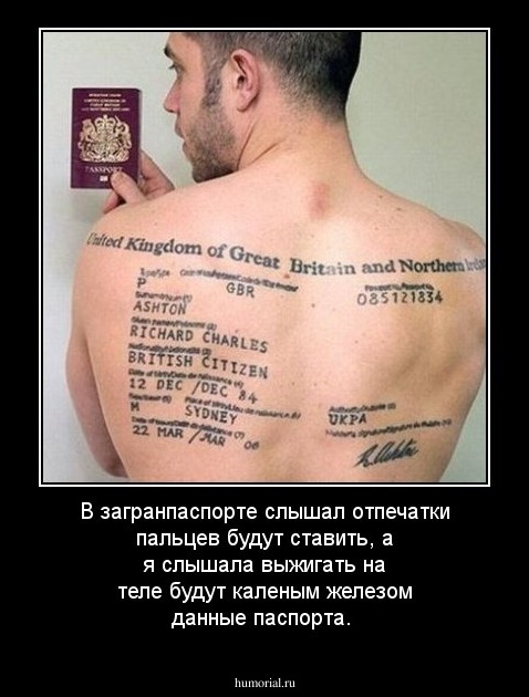 В загранпаспорте слышал отпечатки пальцев будут ставить, а я слышала выжигать на теле будут каленым железом данные паспорта.   