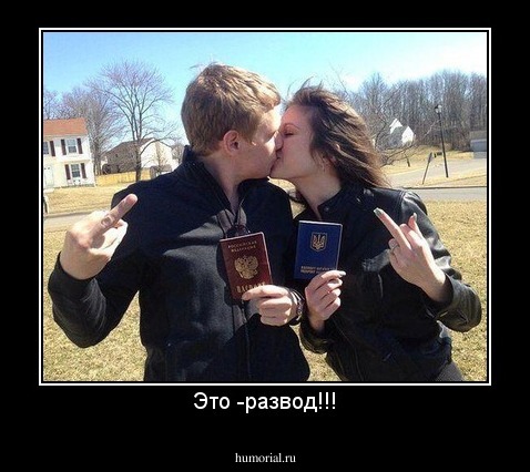 Это -развод!!!