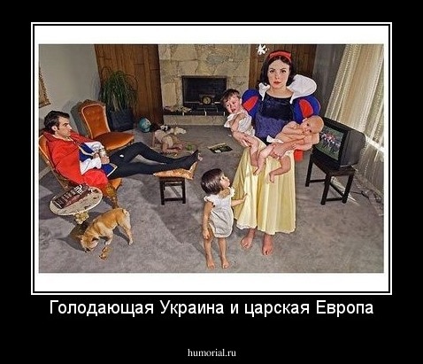 Голодающая Украина и царская Европа