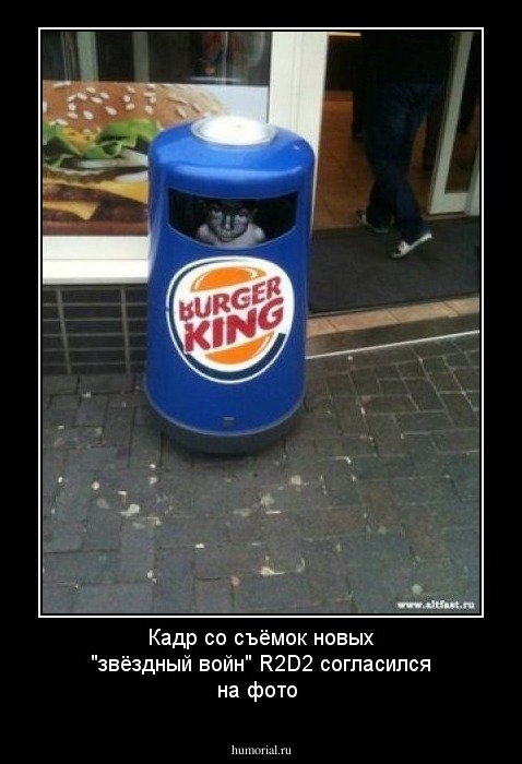 Кадр со съёмок новых "звёздный войн"
R2D2 согласился на фото