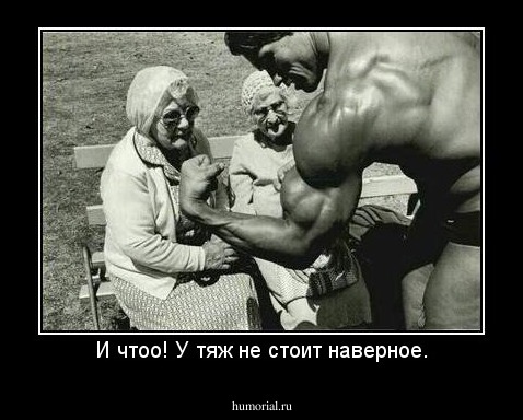 И чтоо! У тяж не стоит наверное.
