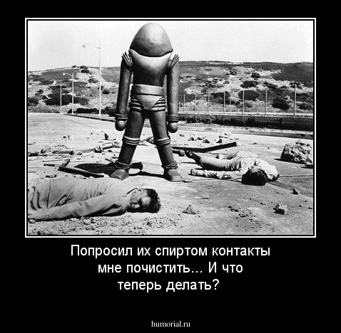 Попросил их спиртом контакты мне почистить... И что теперь делать?