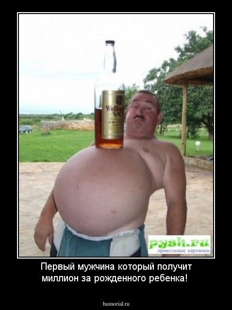 Первый мужчина который получит миллион за рожденного ребенка!
 