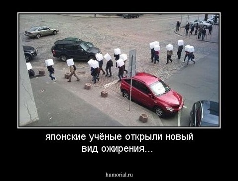 японские учёные открыли новый вид ожирения...