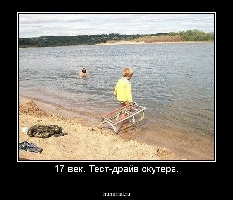 17 век. Тест-драйв скутера.