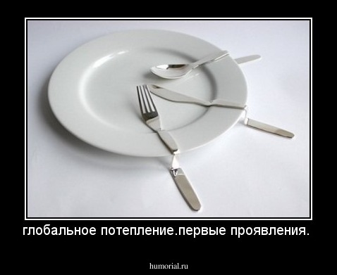 глобальное потепление.первые проявления.
