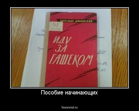 Пособие начинающих