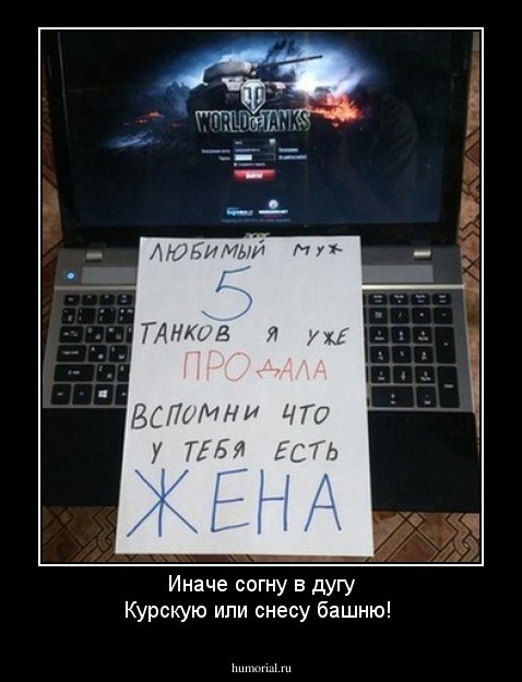 Иначе согну в дугу Курскую или снесу башню!