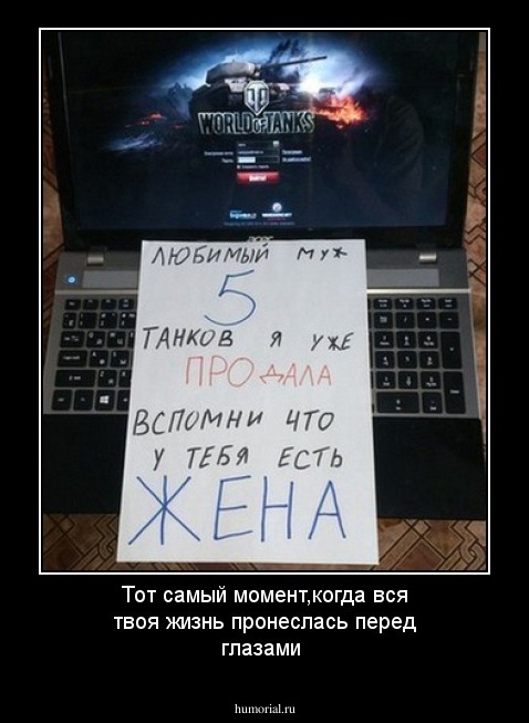 Тот самый момент,когда вся твоя жизнь пронеслась перед глазами