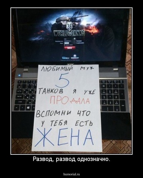 Развод, развод однозначно.