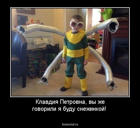 Клавдия Петровна, вы же говорили я буду снежинкой!