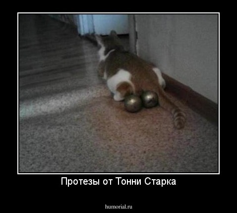 Протезы от Тонни Старка