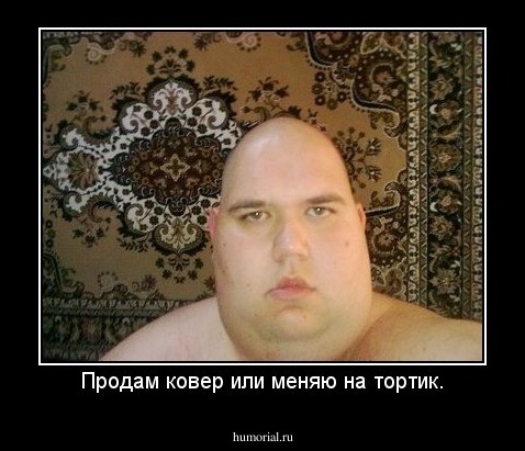 Продам ковер или меняю на тортик.