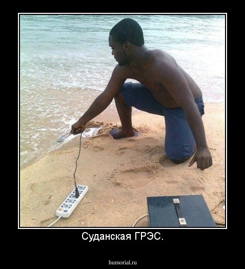 Суданская ГРЭС.