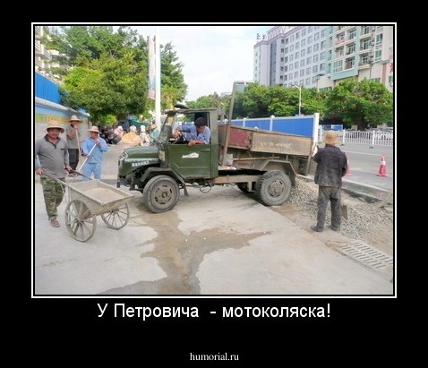 У Петровича  - мотоколяска!