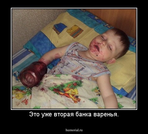 Это уже вторая банка варенья.