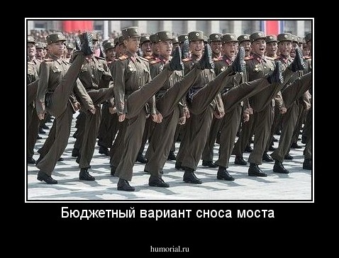 Бюджетный вариант сноса моста 