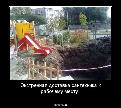 Экстренная доставка сантехника к рабочему месту.