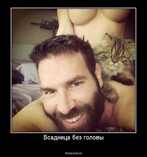 Всадница без головы