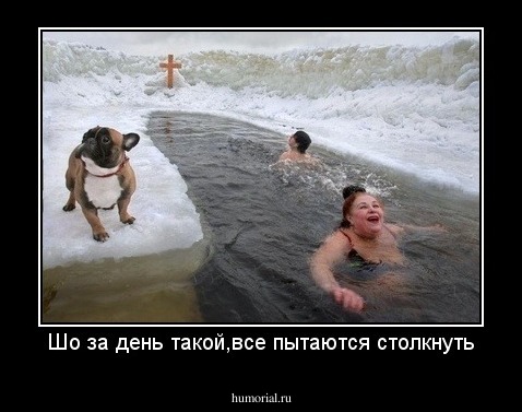 Шо за день такой,все пытаются столкнуть