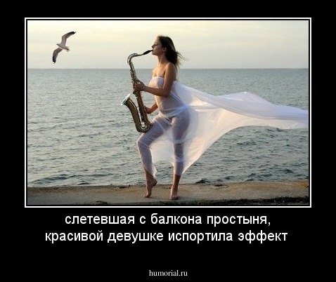 слетевшая с балкона простыня, красивой девушке испортила эффект