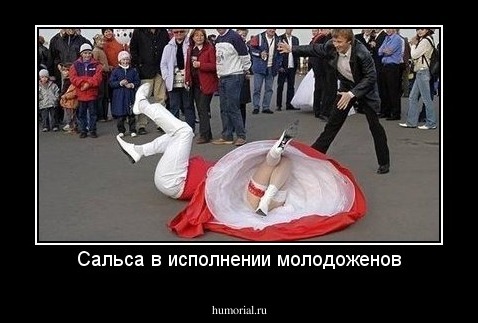 Сальса в исполнении молодоженов