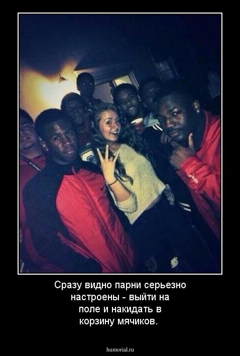 Сразу видно парни серьезно настроены - выйти на поле и накидать в корзину мячиков.