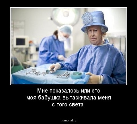 Мне показалось или это моя бабушка вытаскивала меня с того света