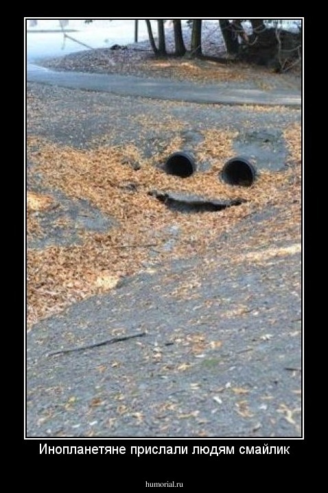 Инопланетяне прислали людям смайлик